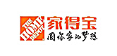  Homedepot家得宝验厂