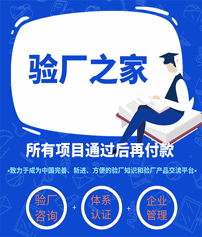 反恐验厂发展背景是什么? 反恐验厂发展背景是什么?