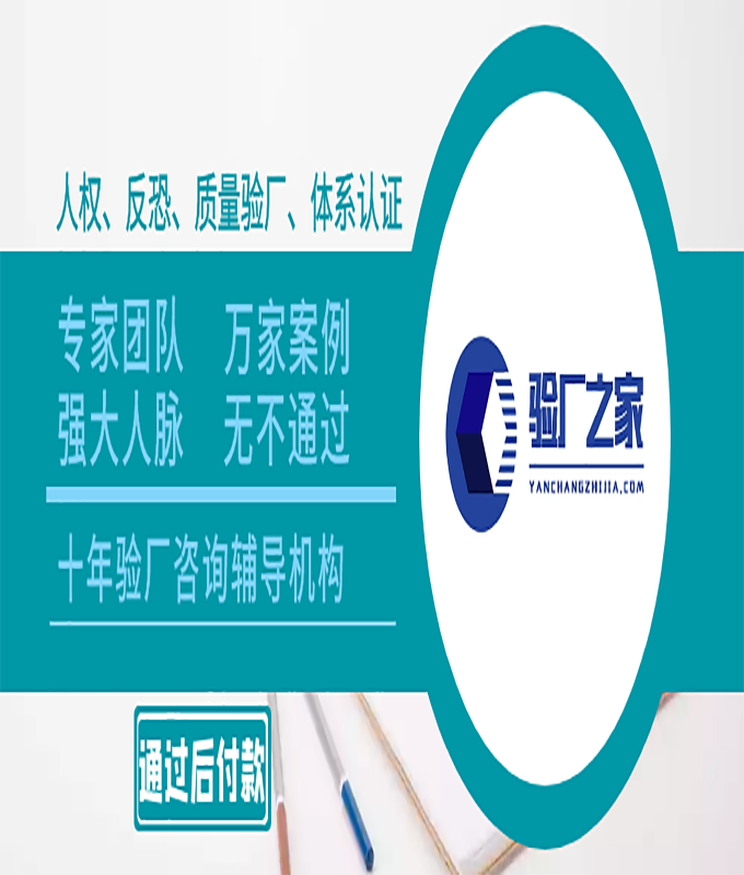 如何分辨BSCI验厂报告是不是通过了？