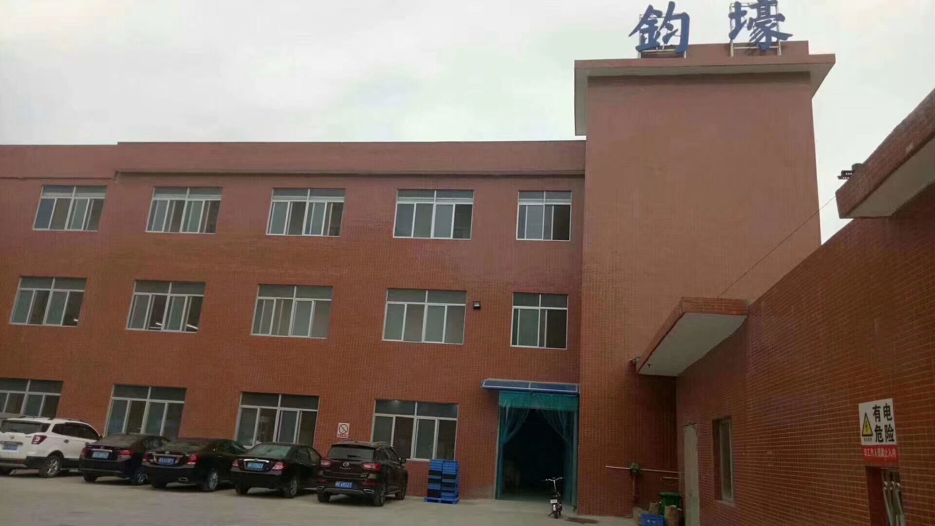 恭祝东莞市钧壕五金塑胶有限公司顺利通过ISO14001环境管理体系认证