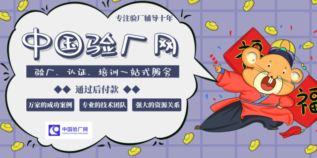 苹果Apple验厂供应商责任准则有哪些方面规定？