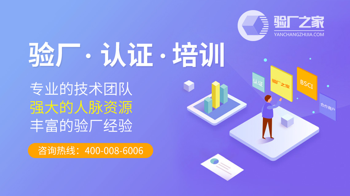 YUM百盛验厂