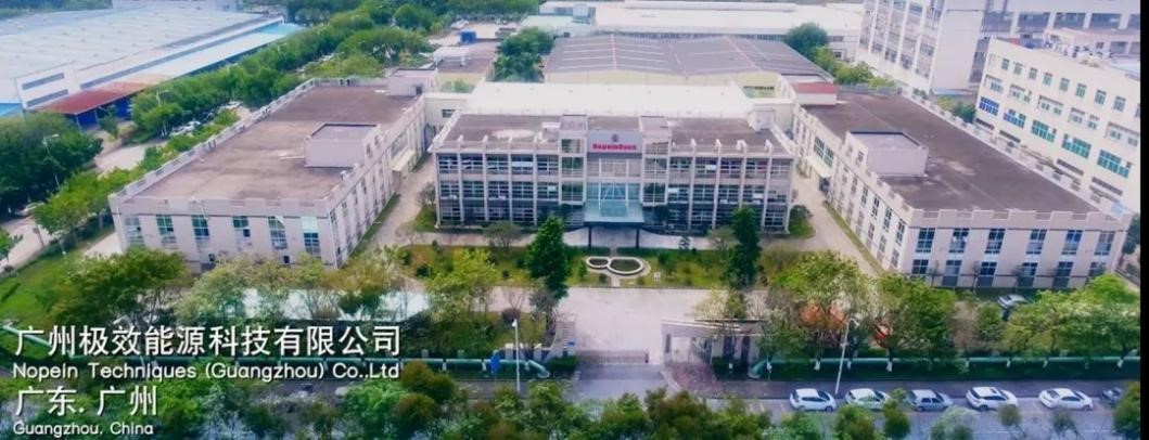 祝贺广州极效能源科技有限公司顺利通过BSCI验厂审核